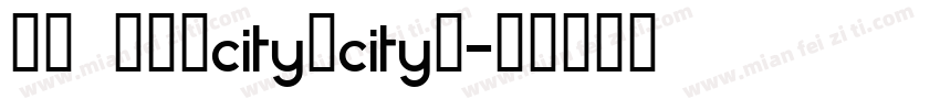啊呜 老虎滩city不city啊字体转换